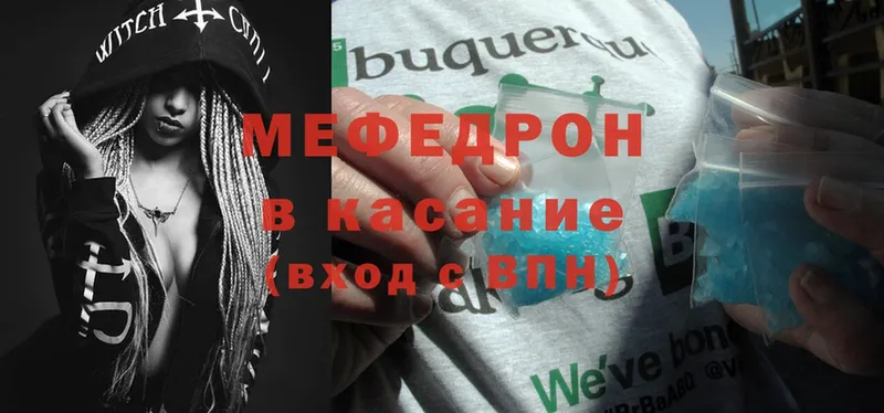 МЕФ mephedrone  блэк спрут зеркало  Жуковка 